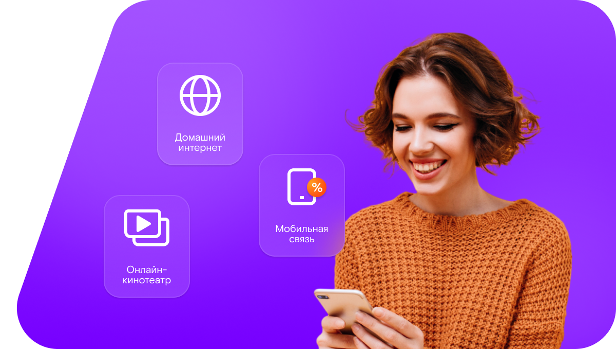 Промо-тарифы Ростелеком в&nbsp;хутор Аргатов (Краснодарский край)